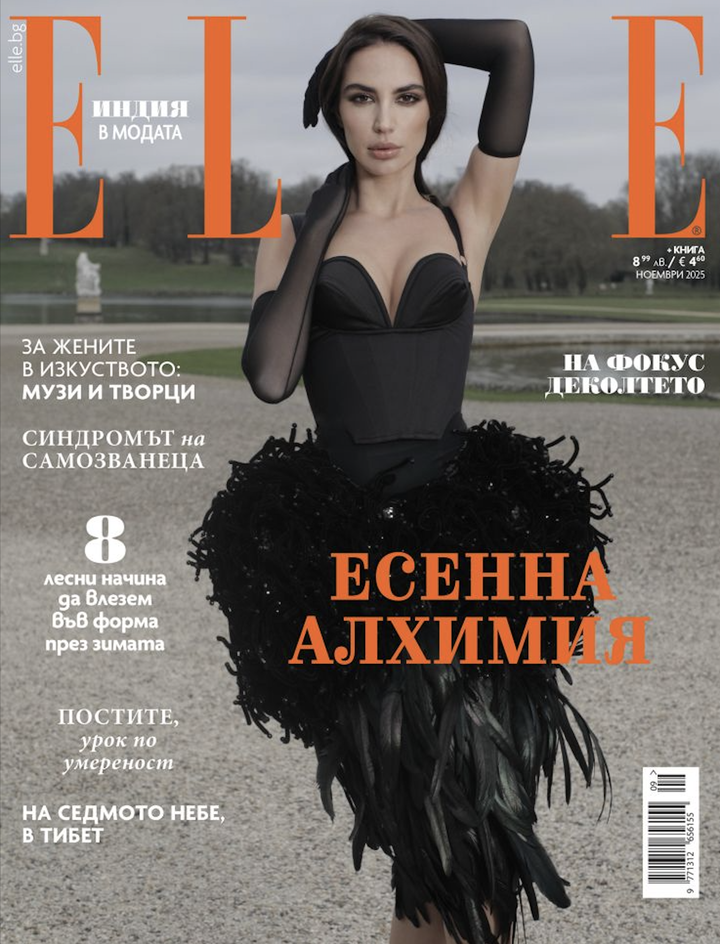 ELLE BULGARIEN COVER